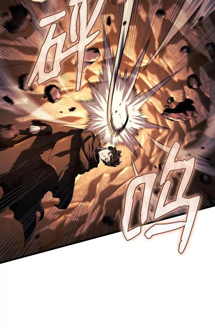 112 大师之间的差距 第11页