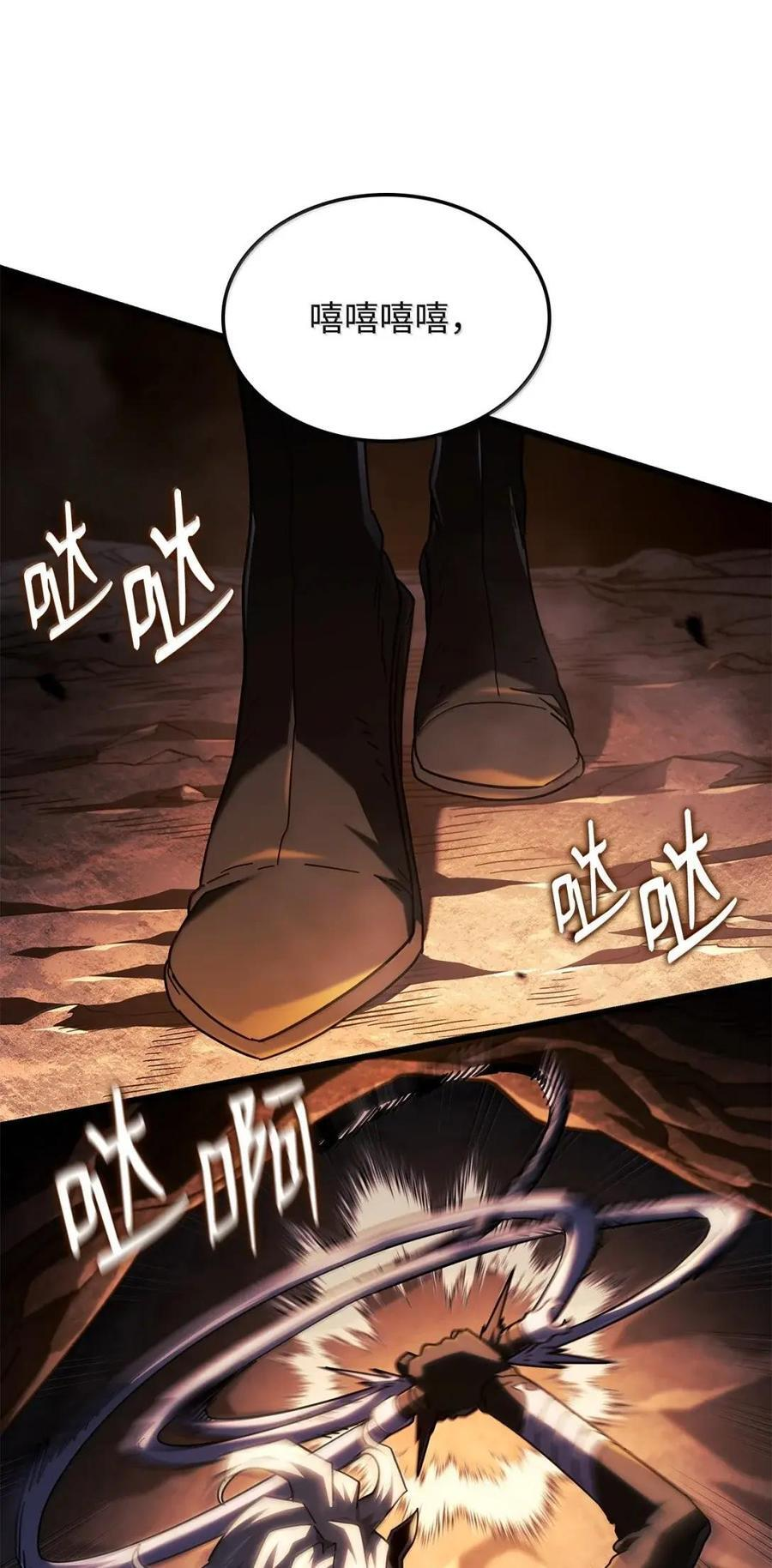 112 大师之间的差距 第14页