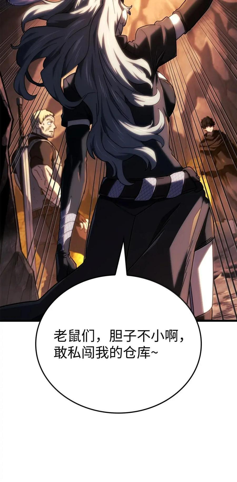 112 大师之间的差距 第15页
