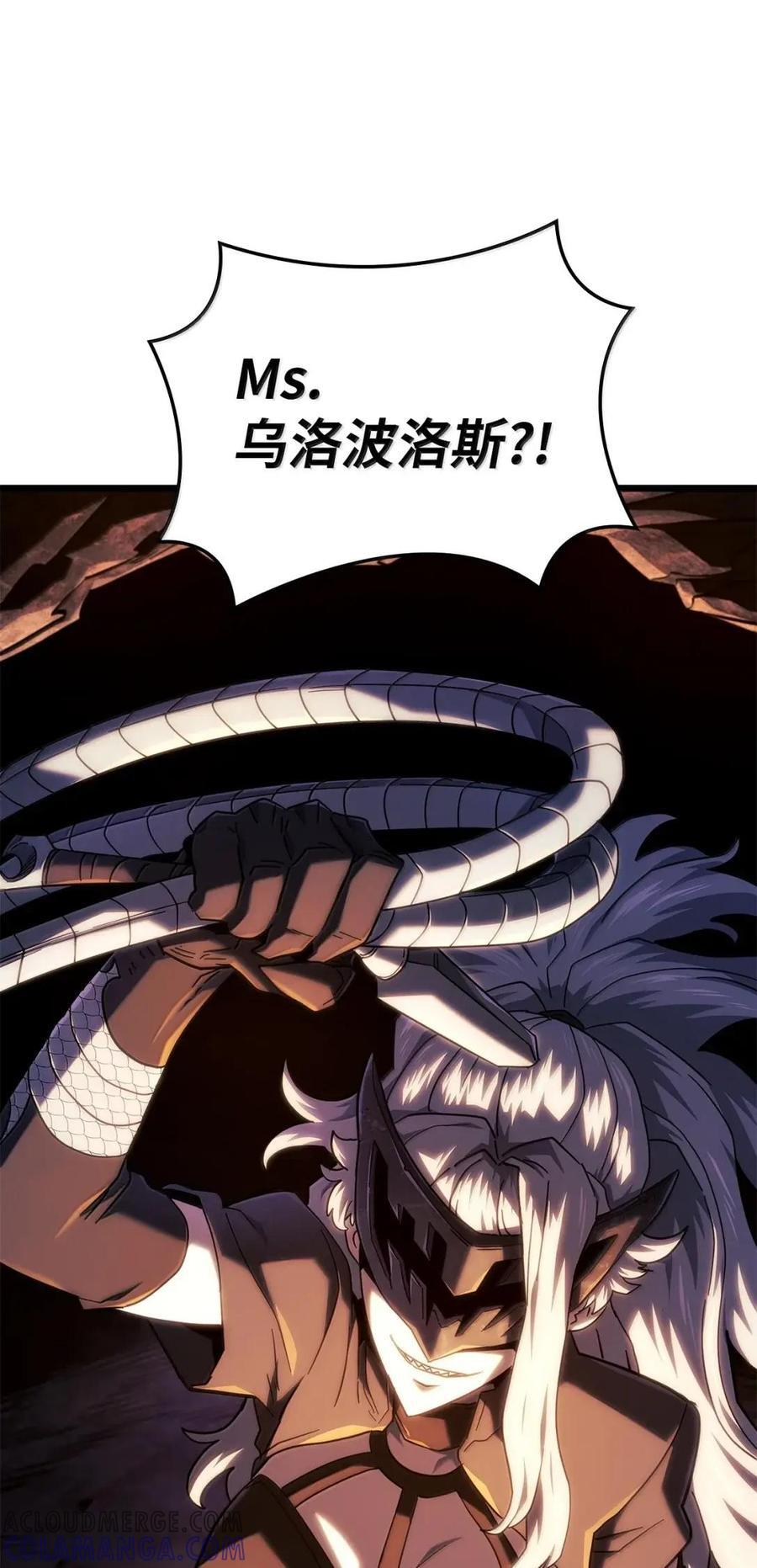 112 大师之间的差距 第16页