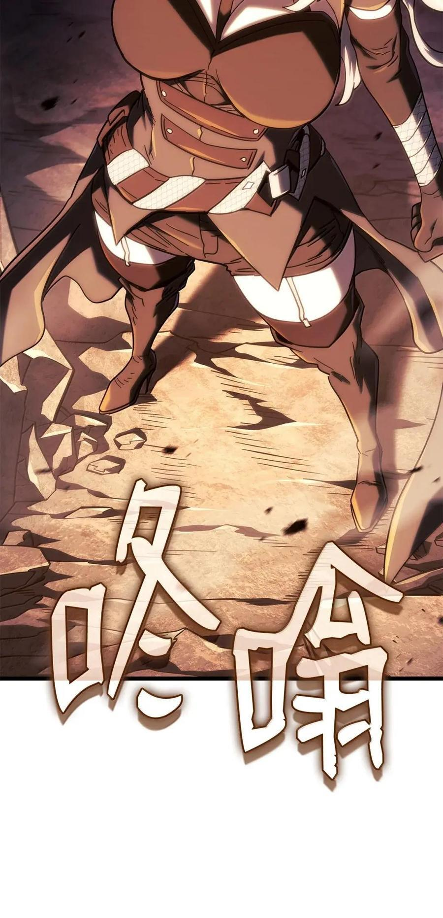 112 大师之间的差距 第17页