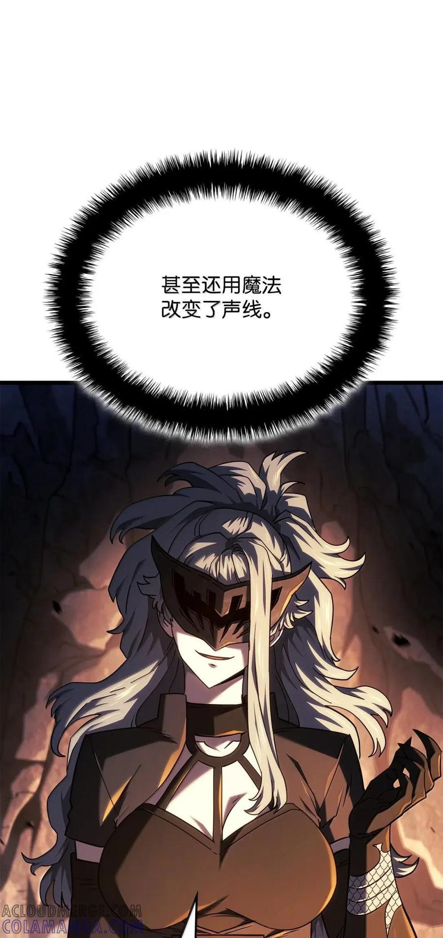112 大师之间的差距 第19页