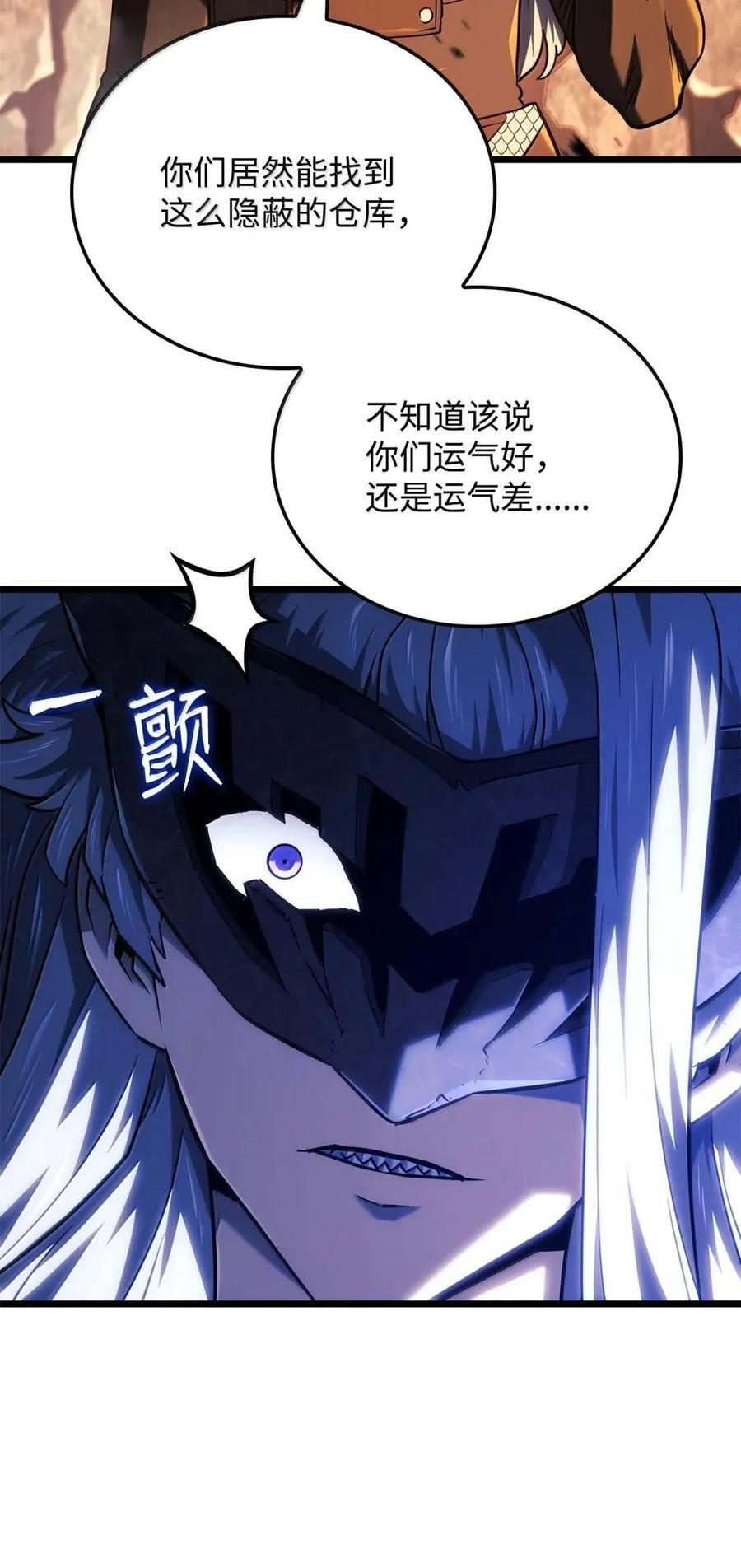 112 大师之间的差距 第20页
