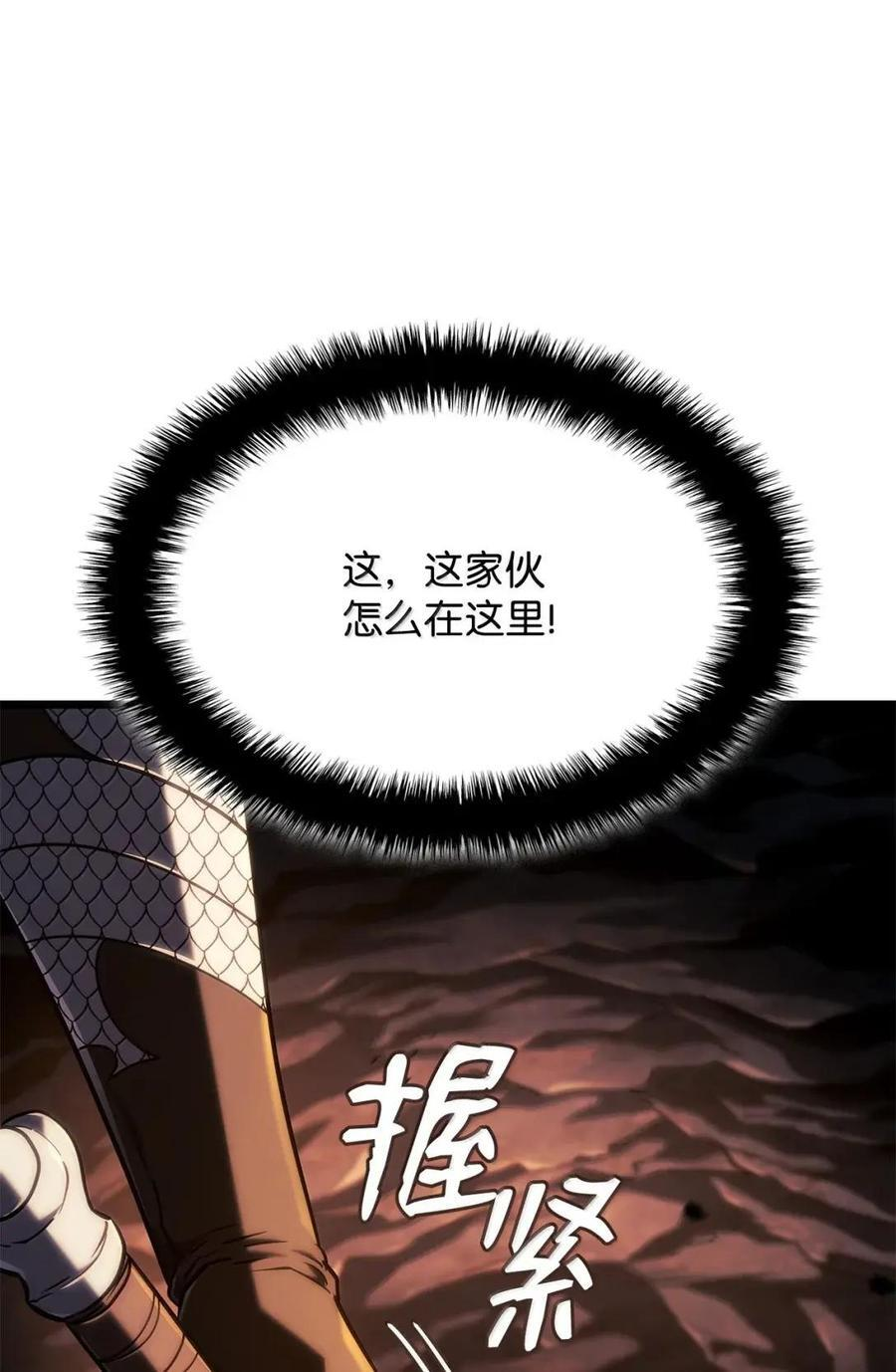 112 大师之间的差距 第21页