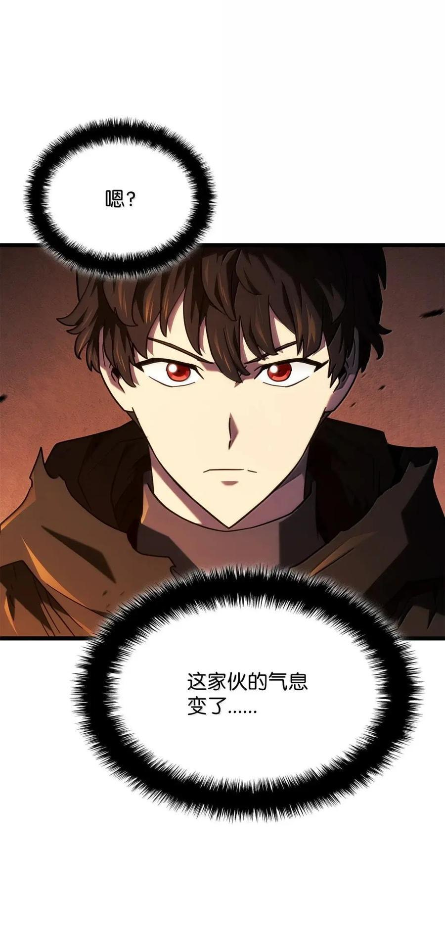 112 大师之间的差距 第23页