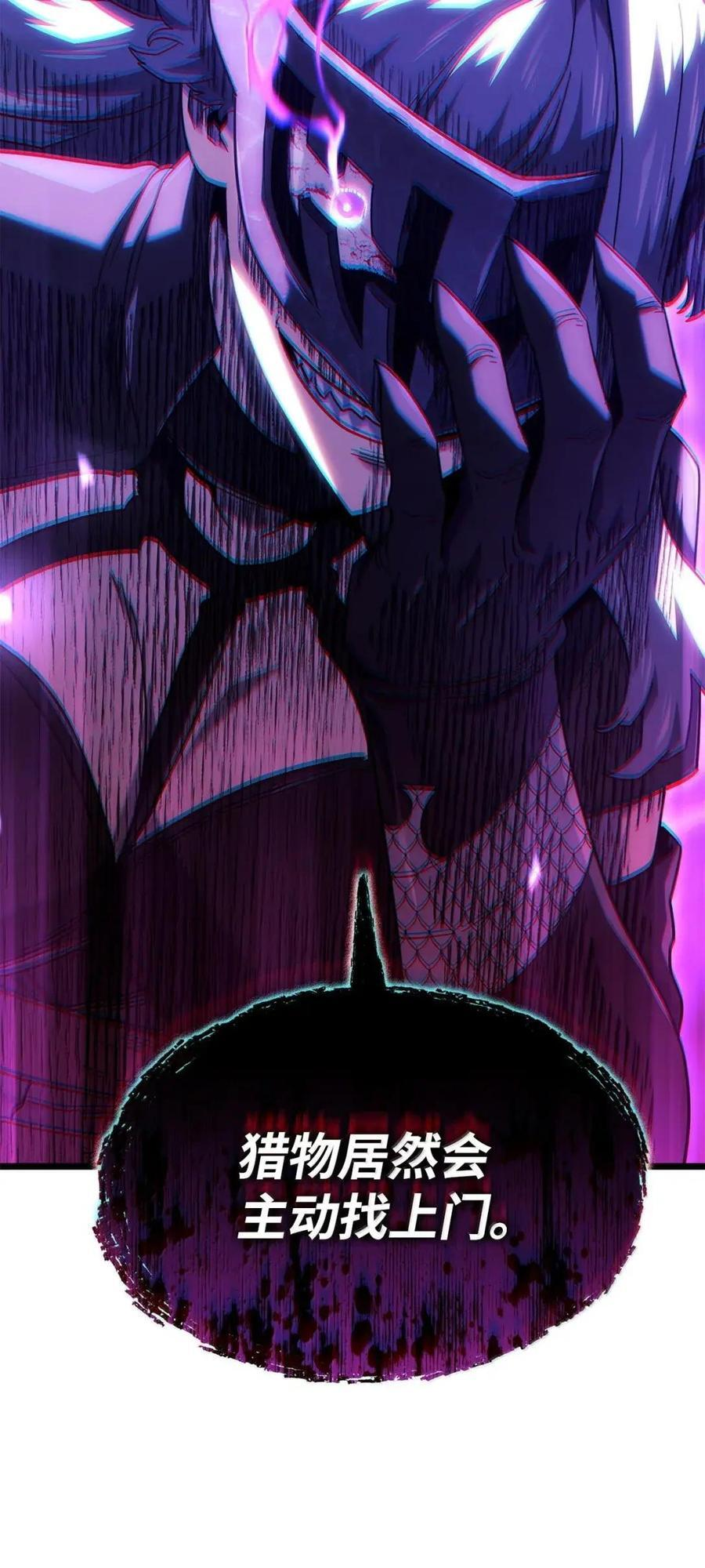 112 大师之间的差距 第26页