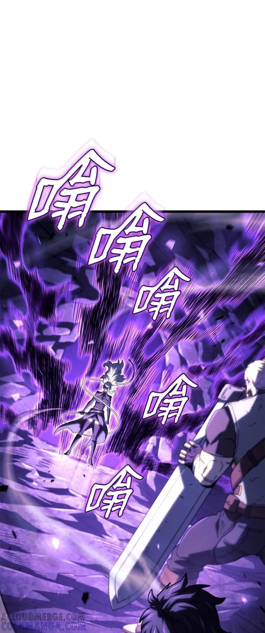 112 大师之间的差距 第28页
