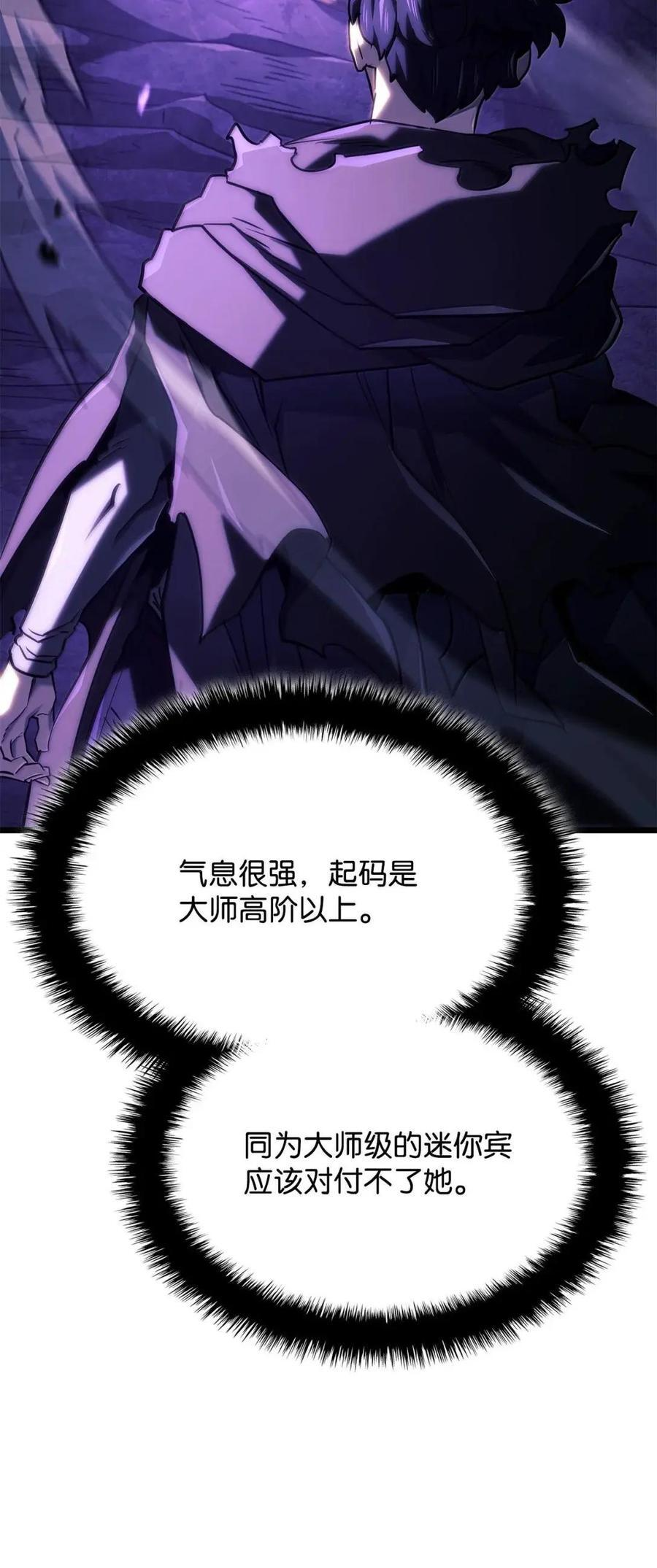112 大师之间的差距 第29页