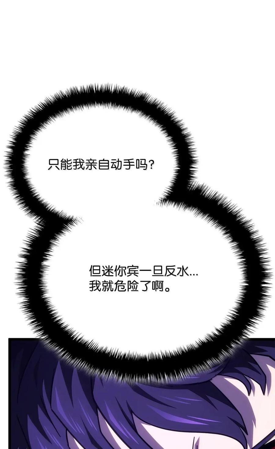 112 大师之间的差距 第30页