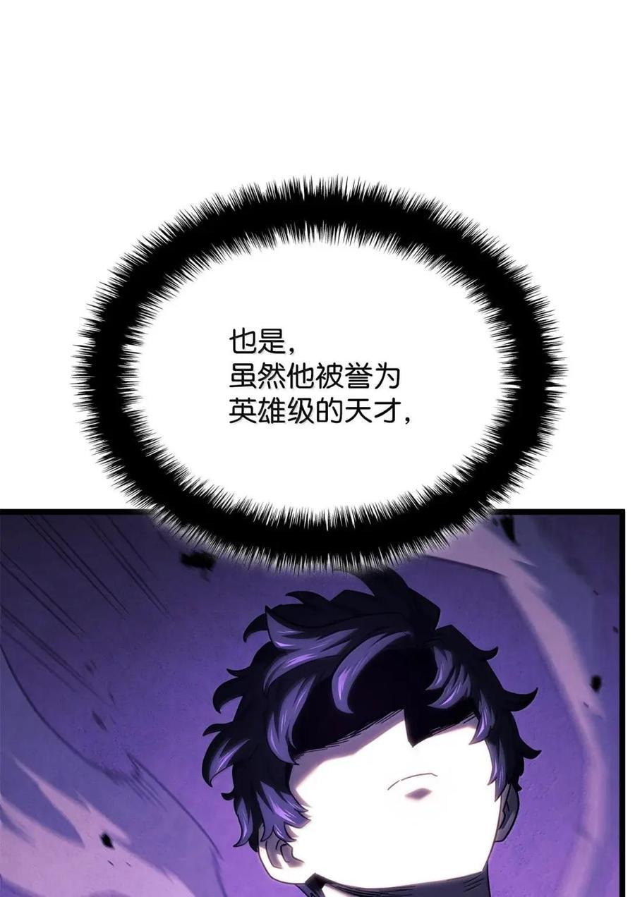 112 大师之间的差距 第33页