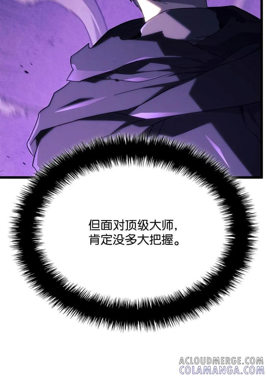 112 大师之间的差距 第34页