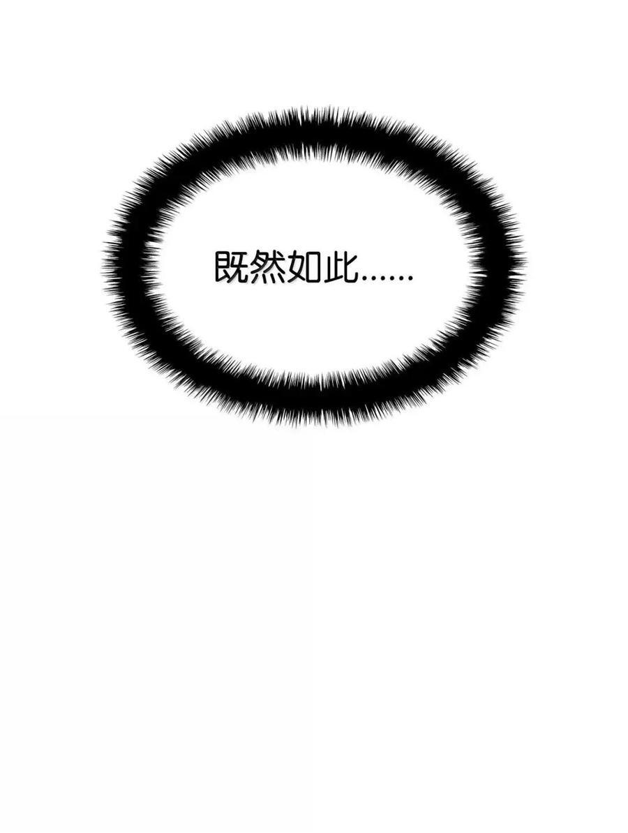 112 大师之间的差距 第35页