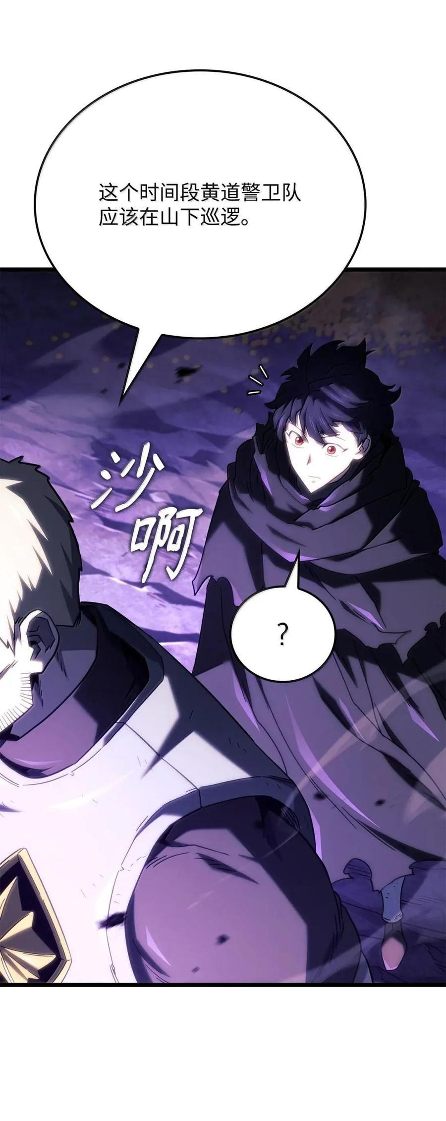 112 大师之间的差距 第36页
