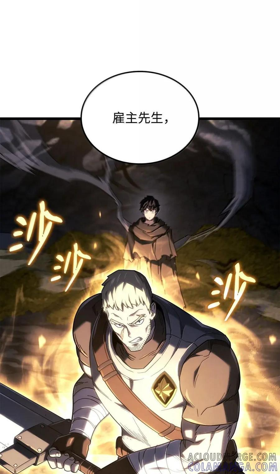 112 大师之间的差距 第37页