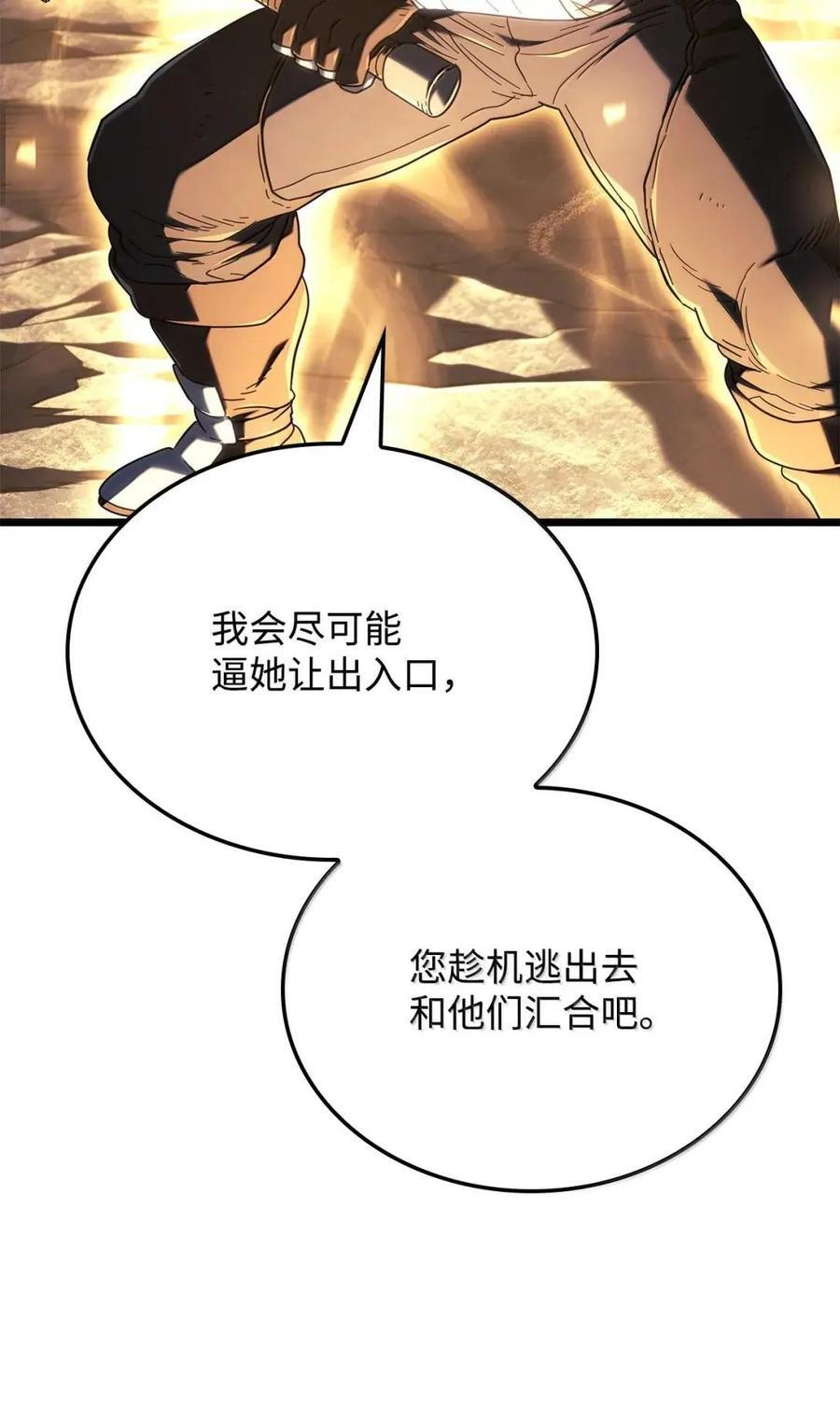 112 大师之间的差距 第38页