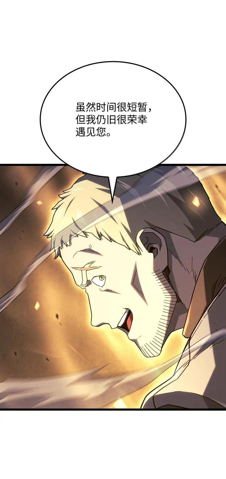 112 大师之间的差距 第39页