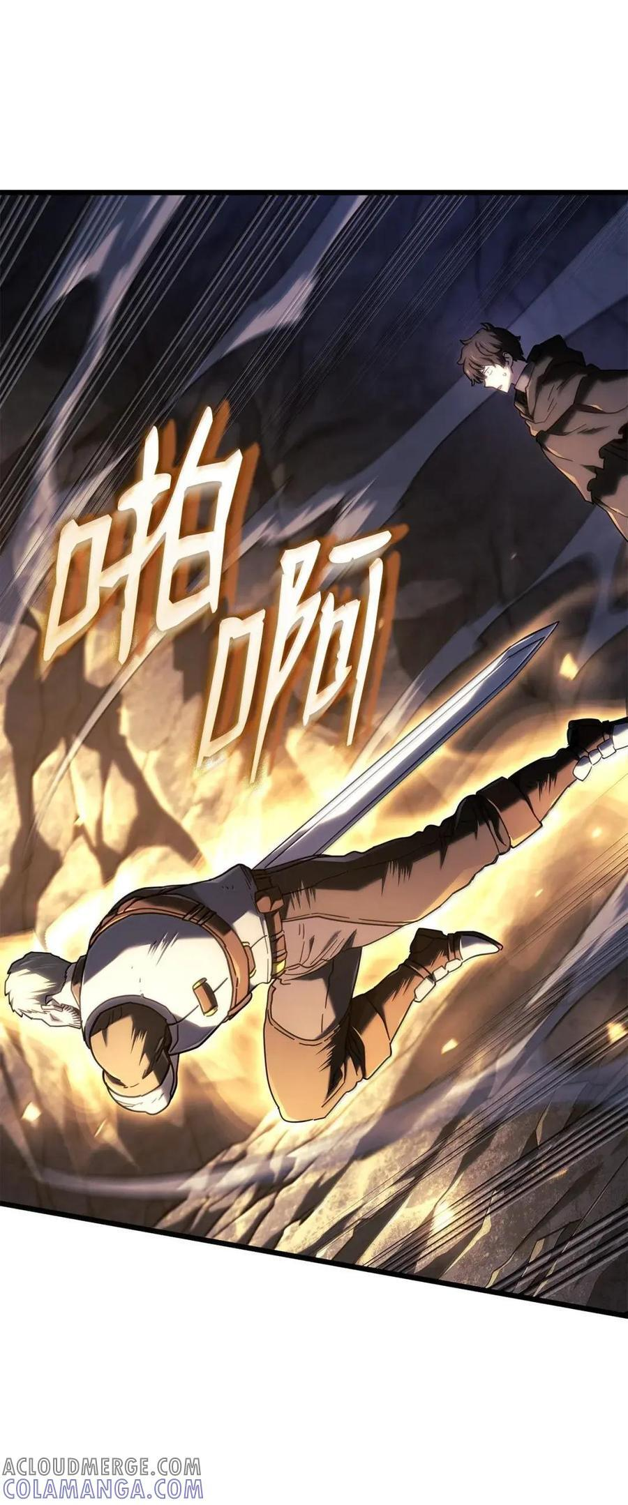 112 大师之间的差距 第40页