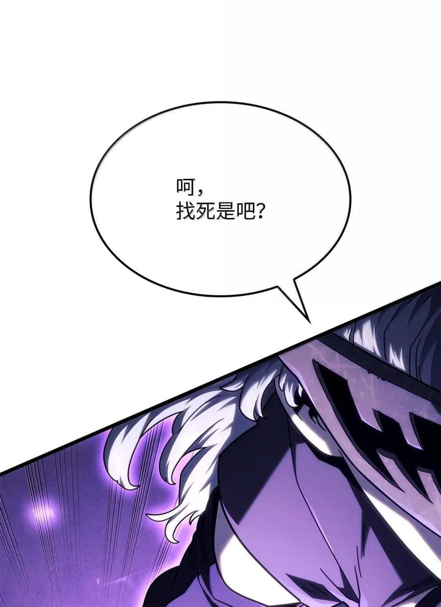 112 大师之间的差距 第48页
