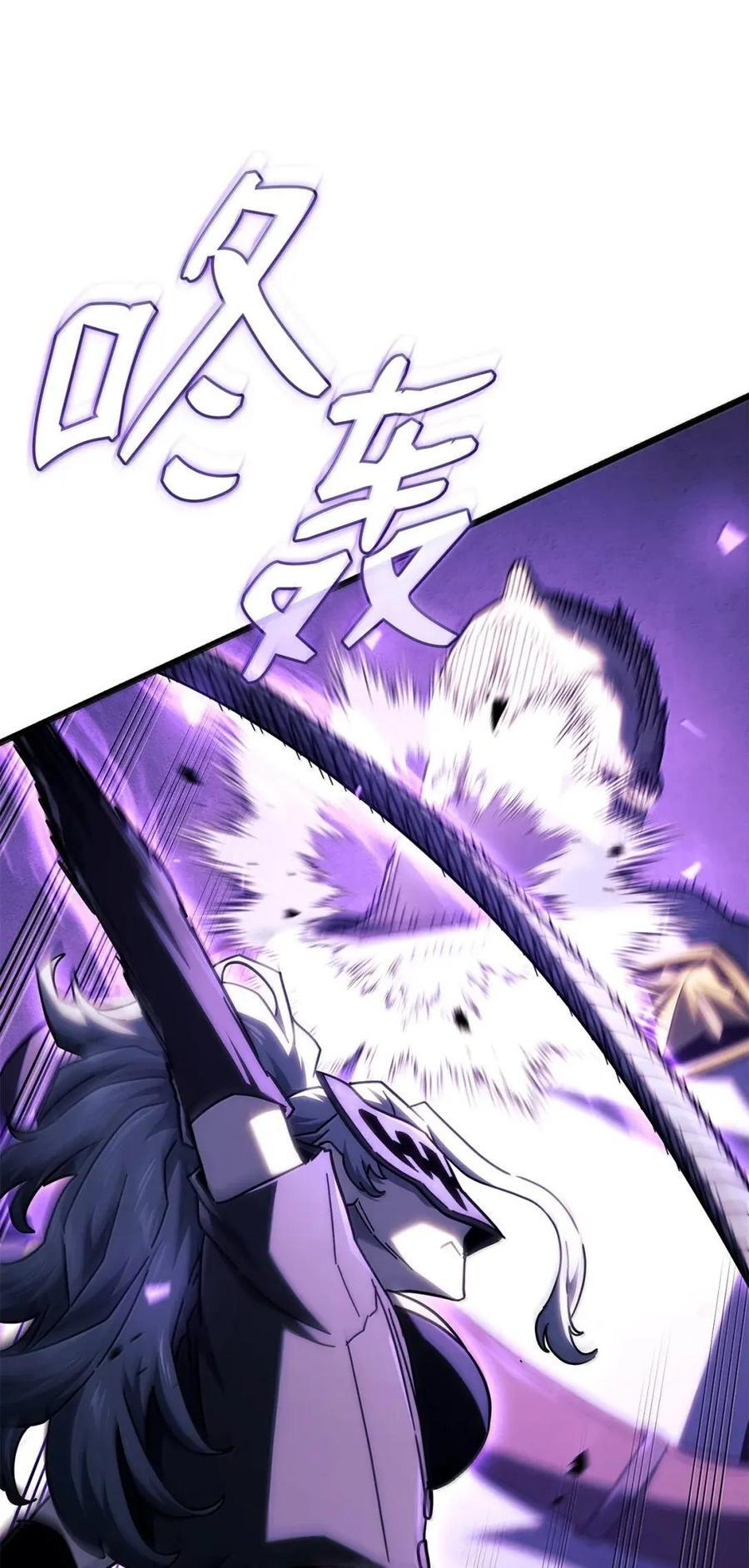 112 大师之间的差距 第50页