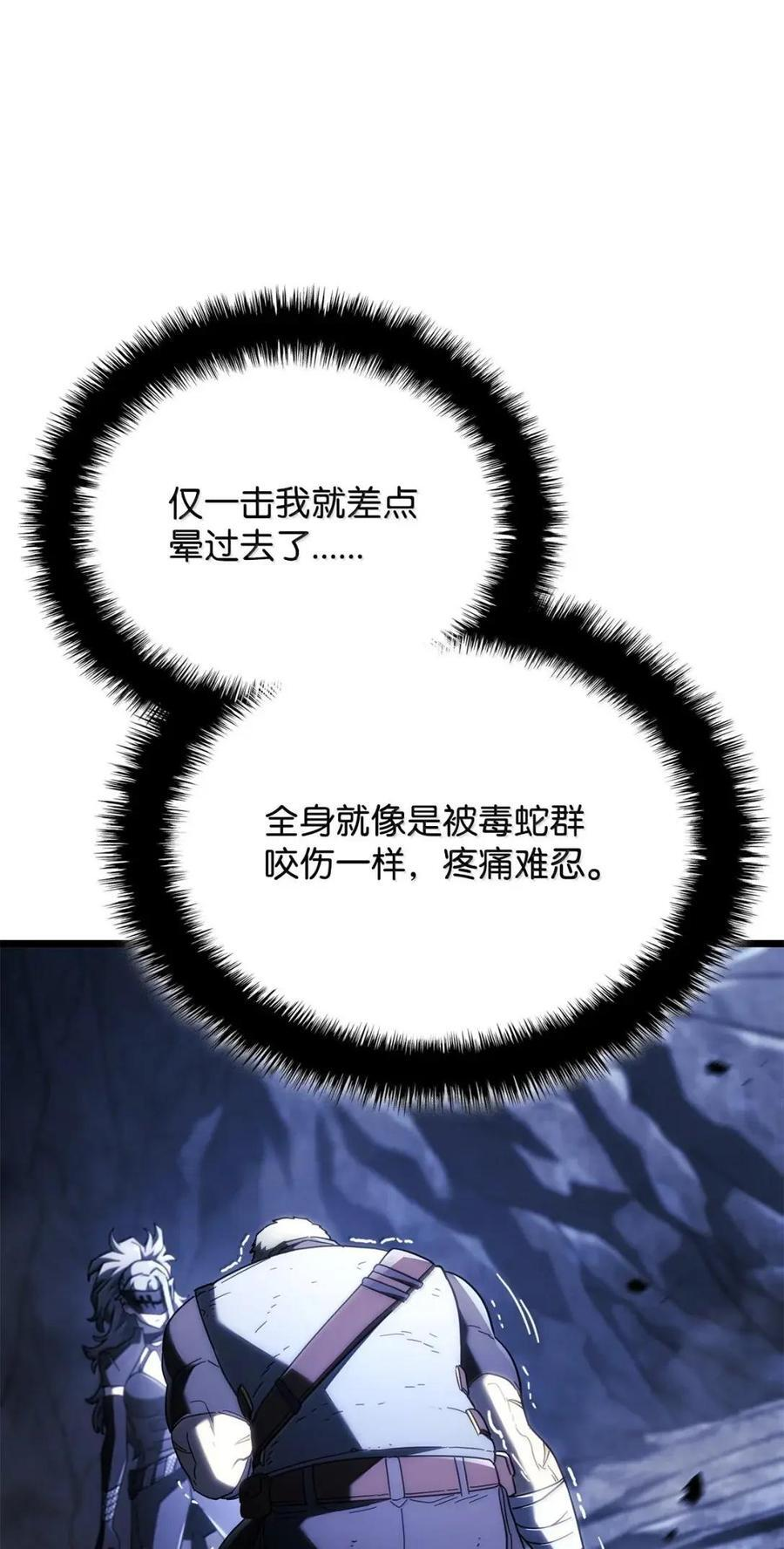 112 大师之间的差距 第54页
