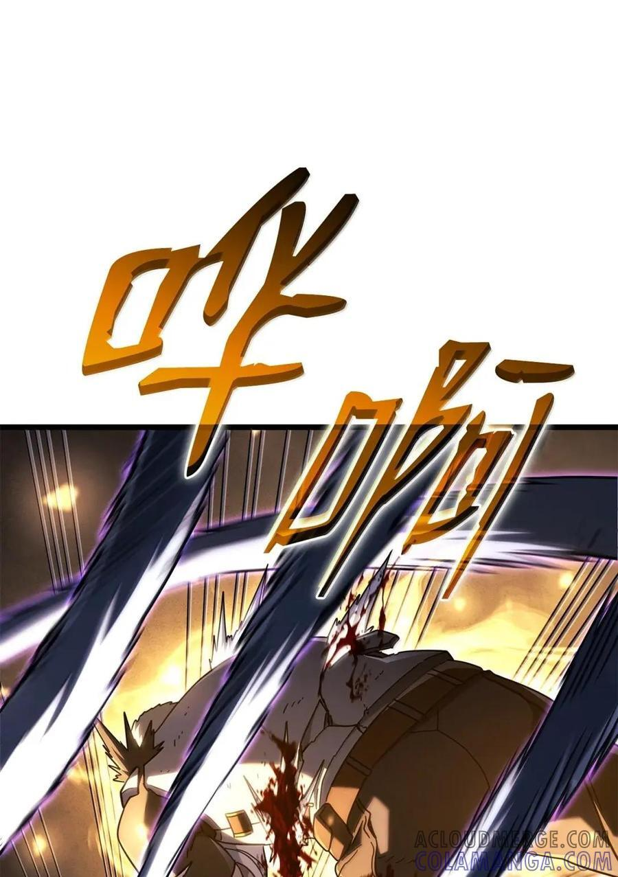 112 大师之间的差距 第58页