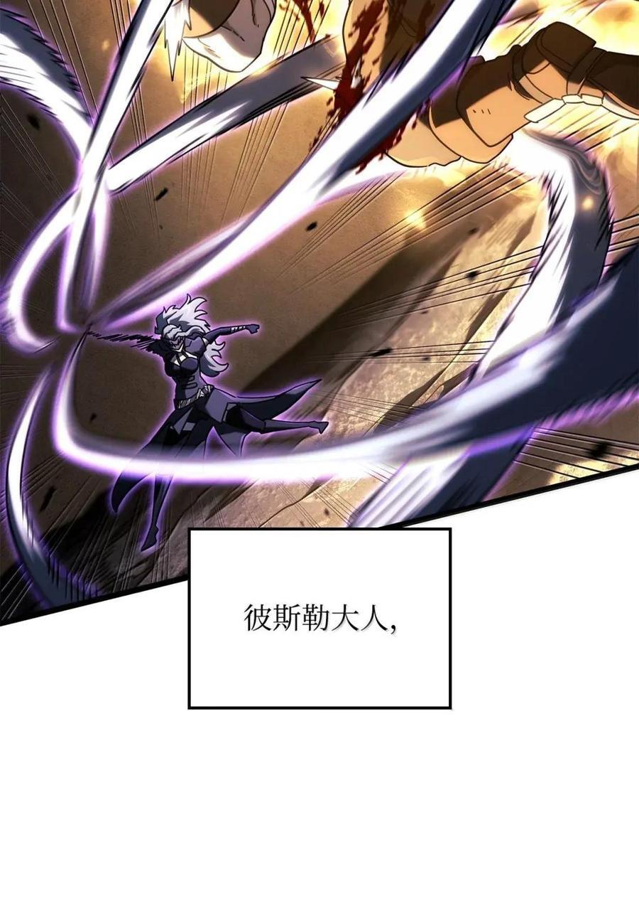 112 大师之间的差距 第59页