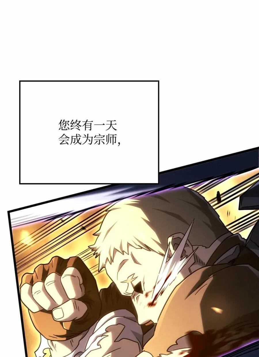 112 大师之间的差距 第60页