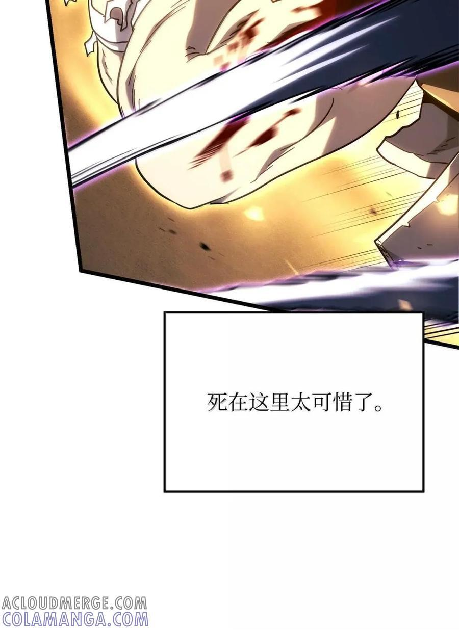 112 大师之间的差距 第61页