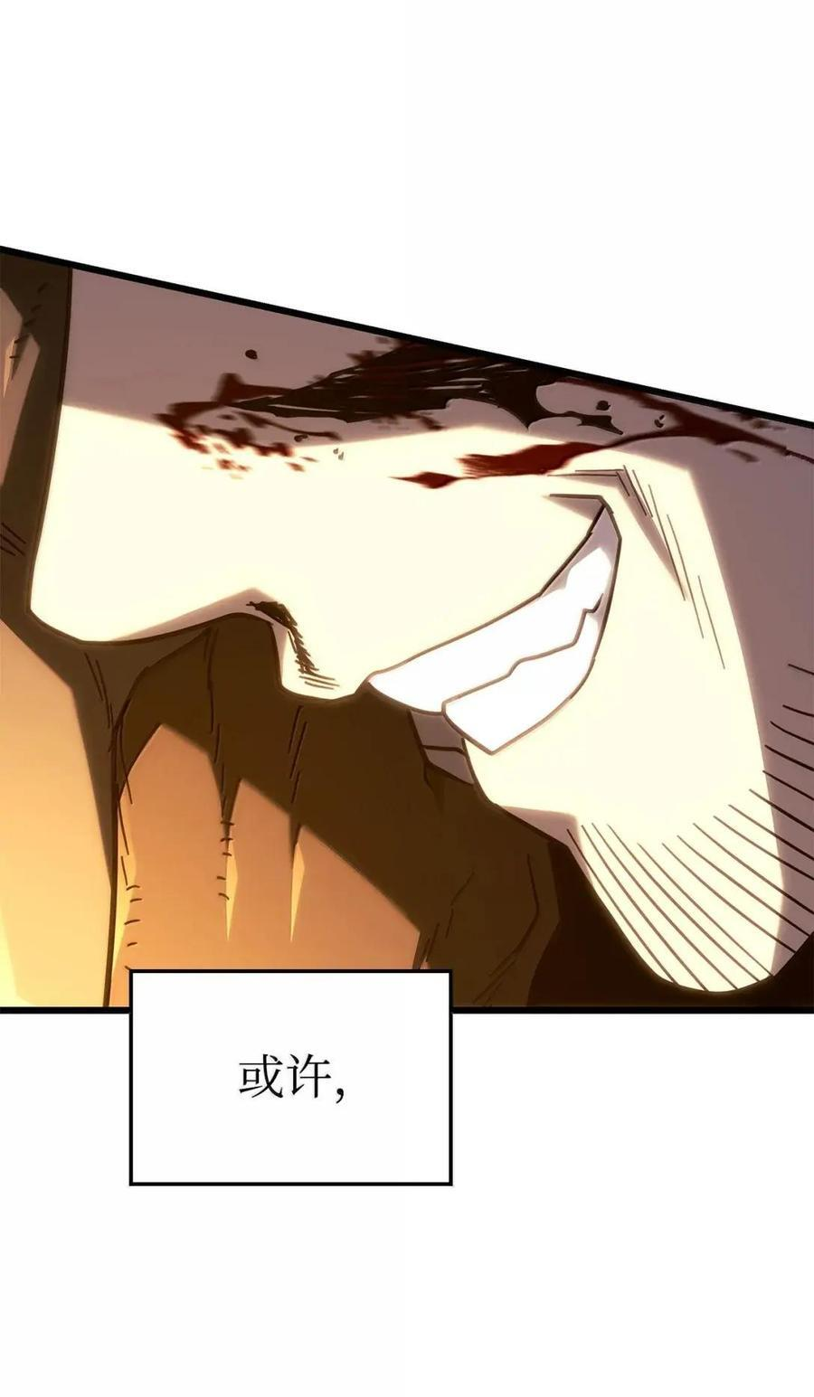112 大师之间的差距 第62页