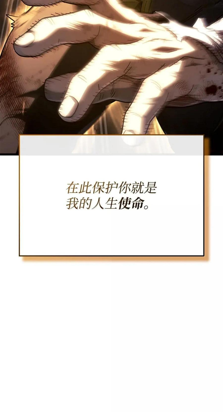 112 大师之间的差距 第65页