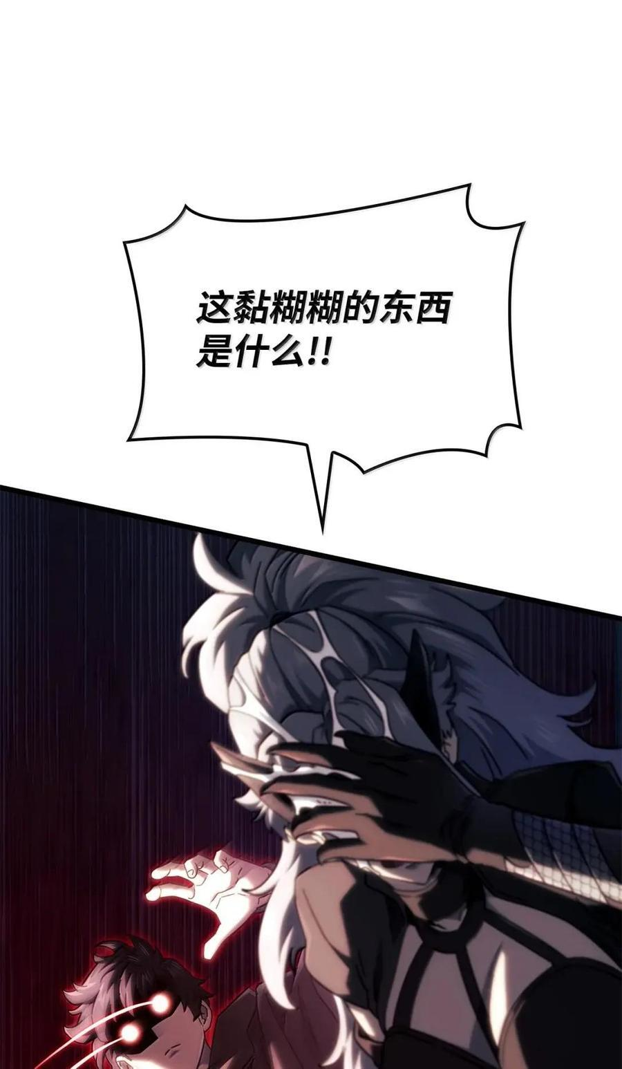 112 大师之间的差距 第68页
