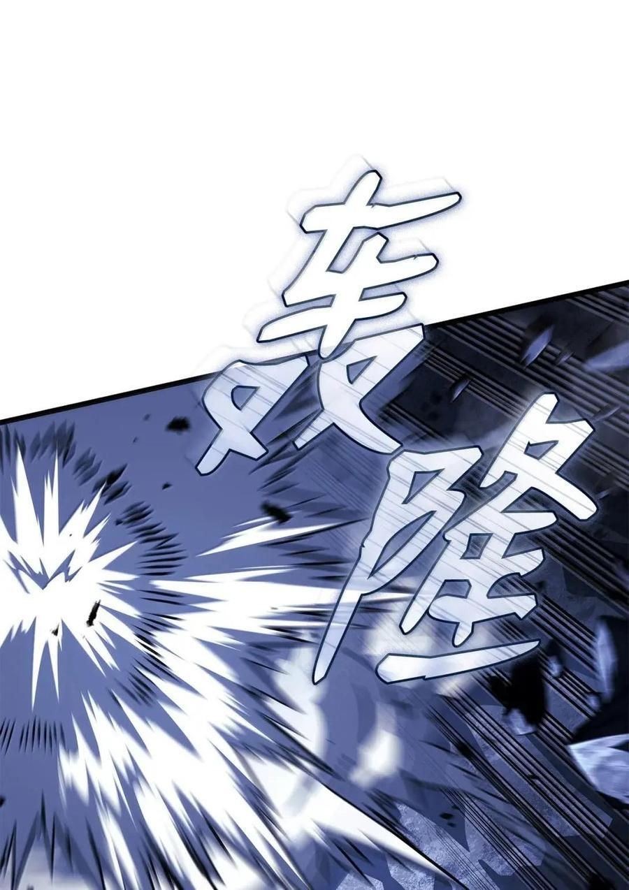 112 大师之间的差距 第72页