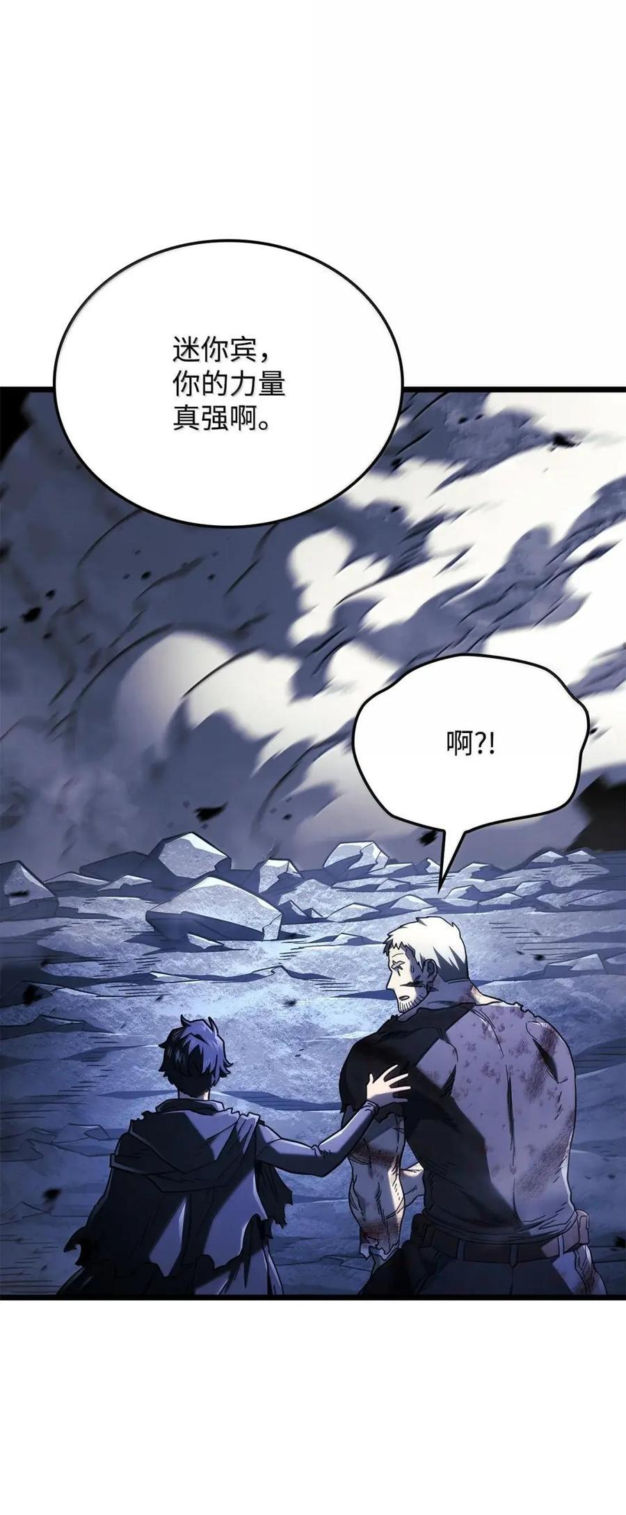 112 大师之间的差距 第75页