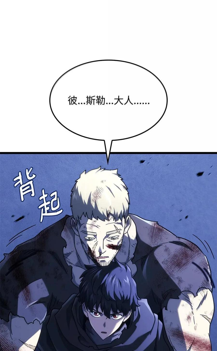 112 大师之间的差距 第77页