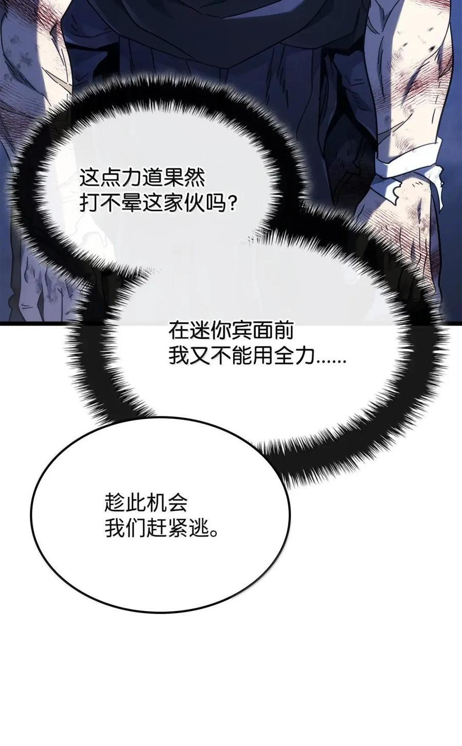 112 大师之间的差距 第78页