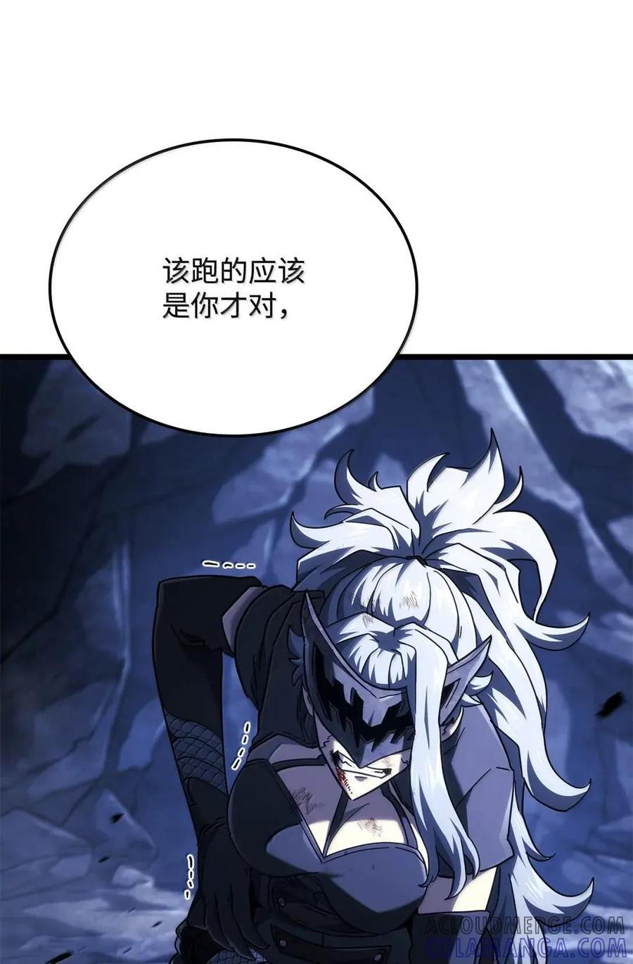 112 大师之间的差距 第82页