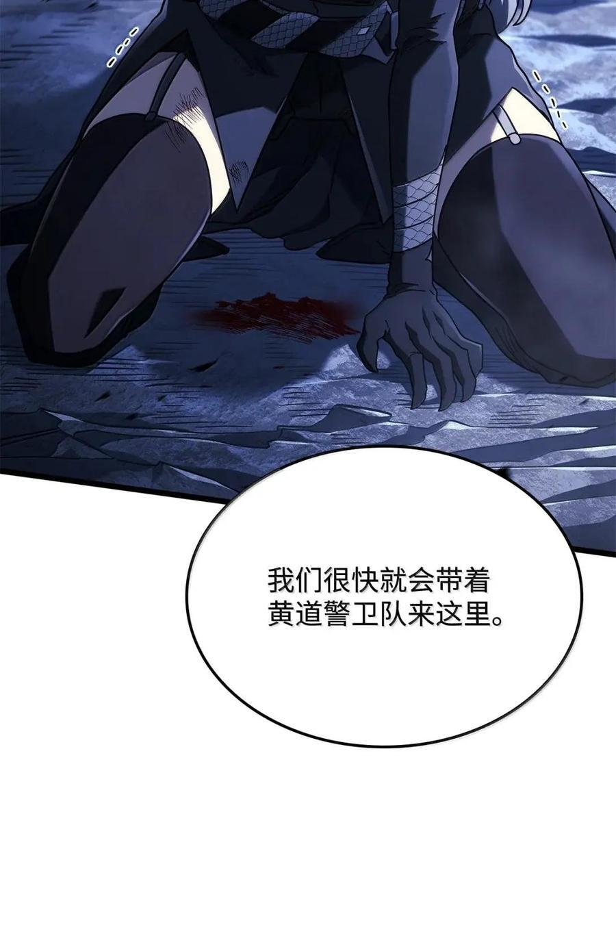 112 大师之间的差距 第83页