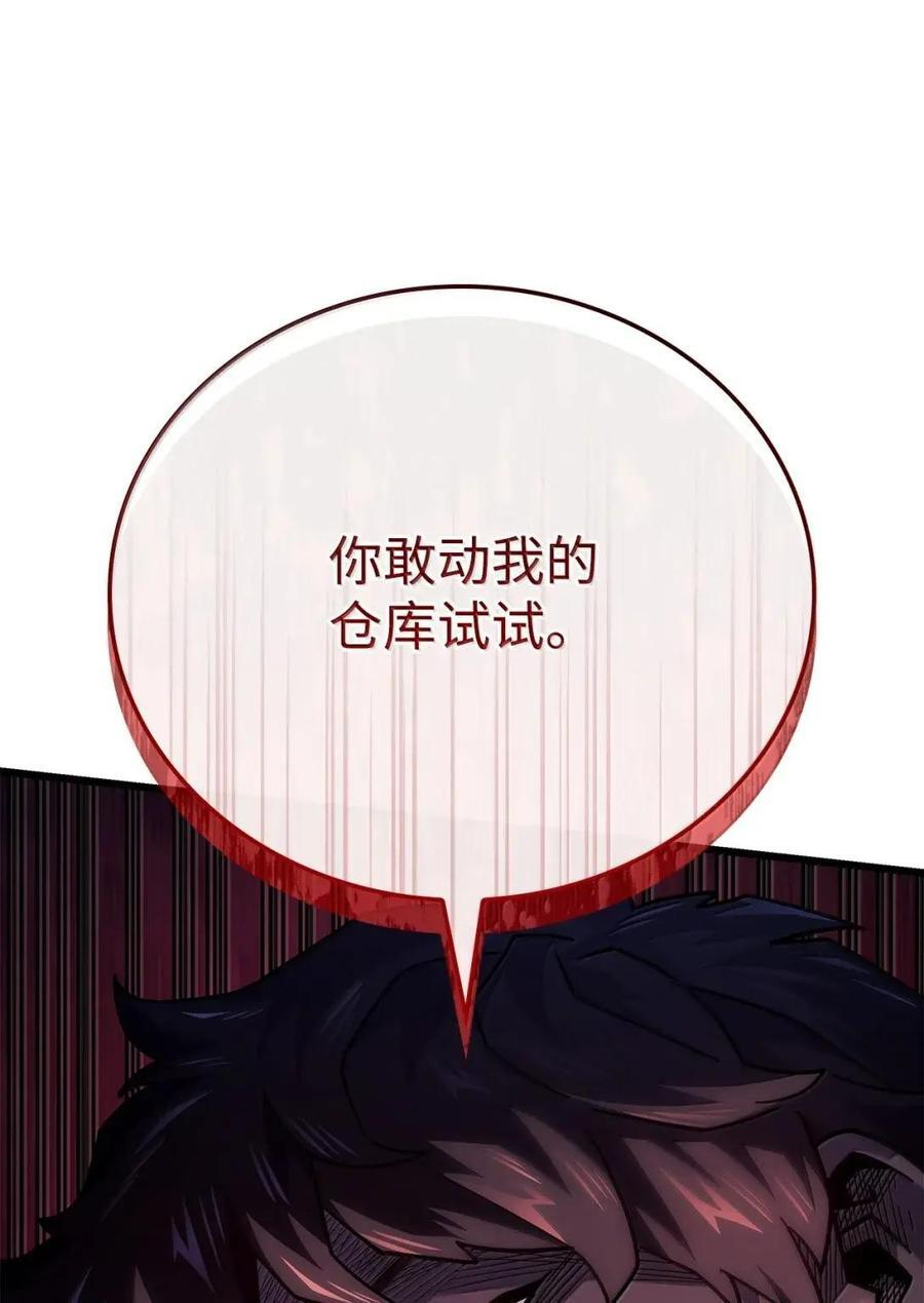 112 大师之间的差距 第84页