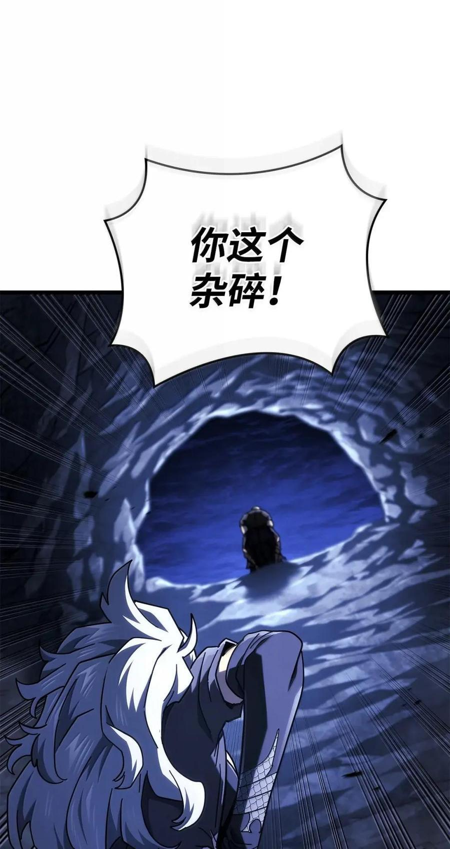112 大师之间的差距 第87页