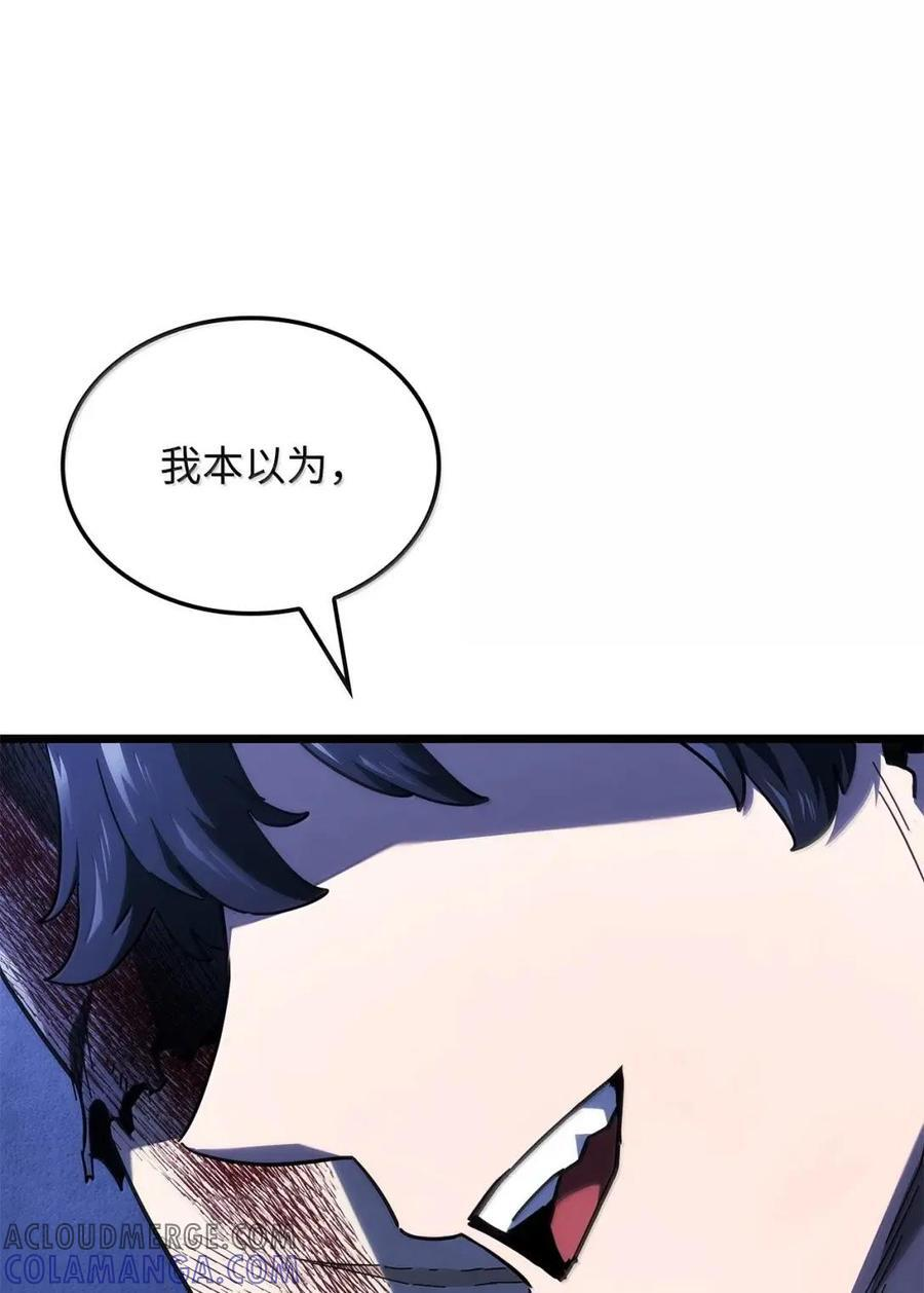 112 大师之间的差距 第91页