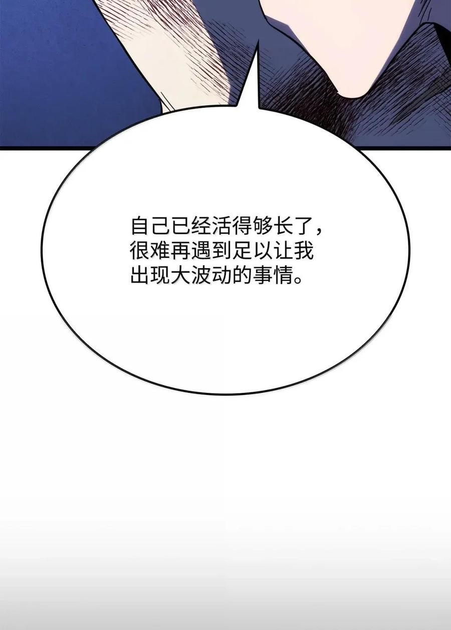 112 大师之间的差距 第92页