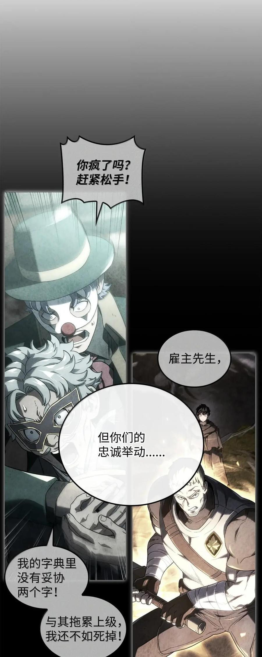 112 大师之间的差距 第93页