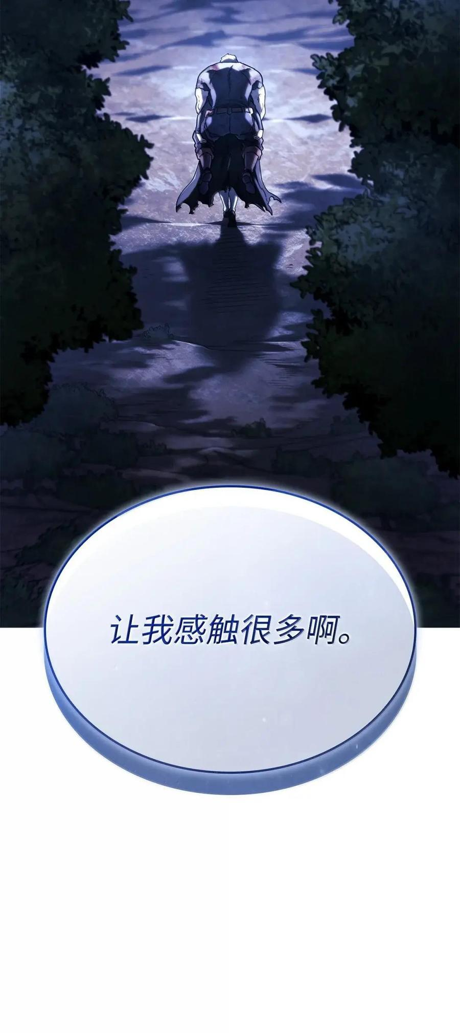 112 大师之间的差距 第96页