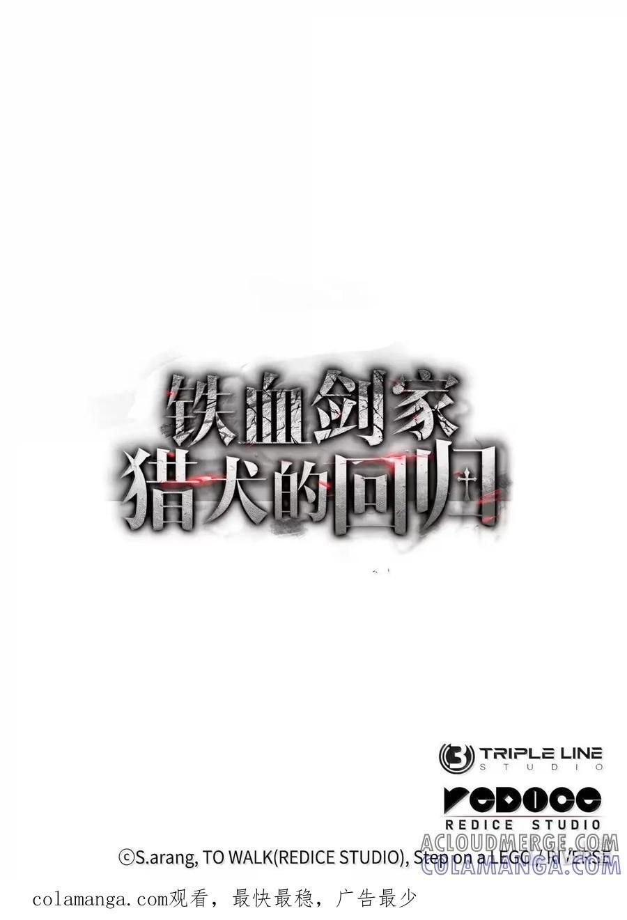 112 大师之间的差距 第97页