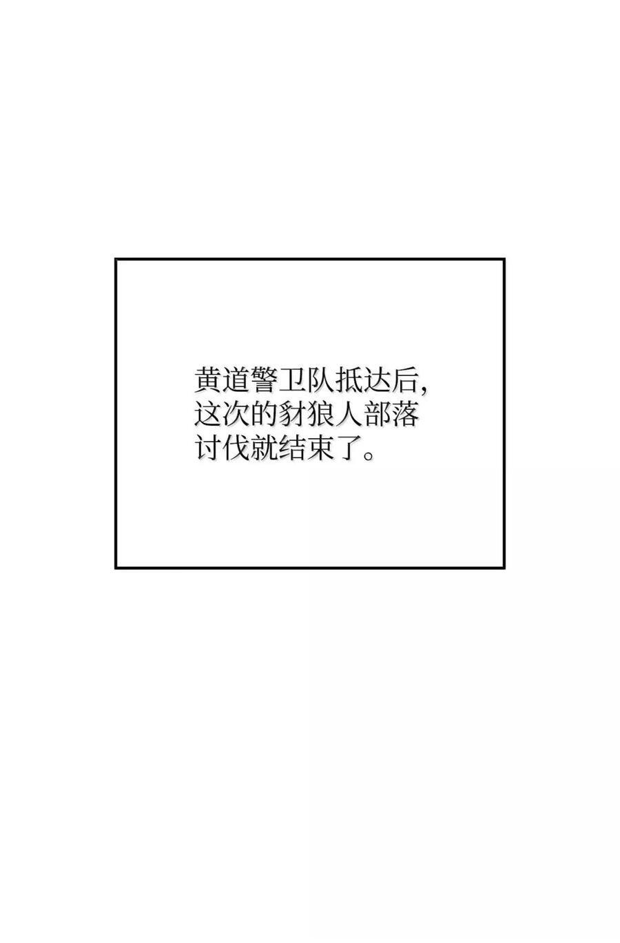 113 捐赠 第4页