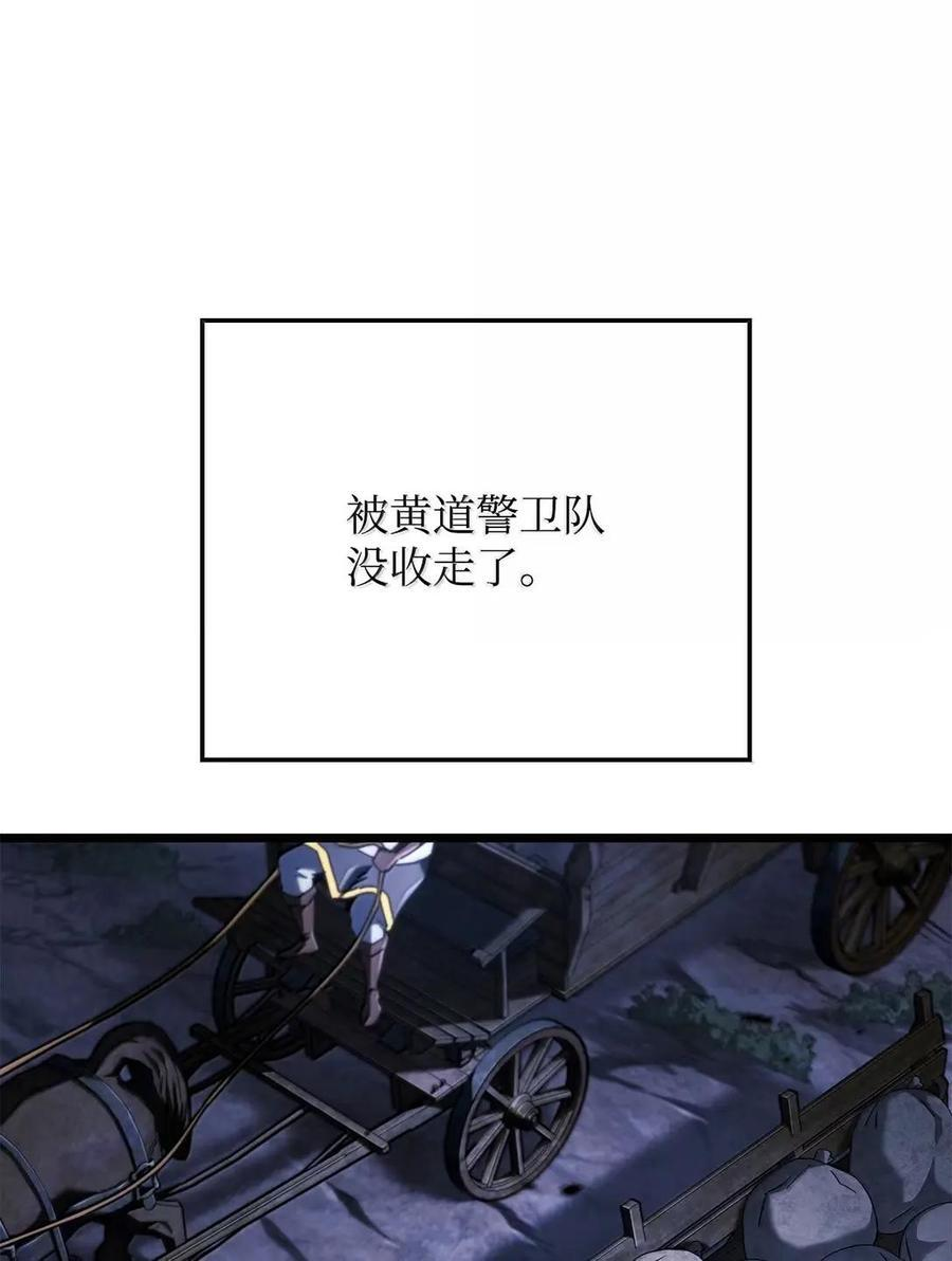 113 捐赠 第6页