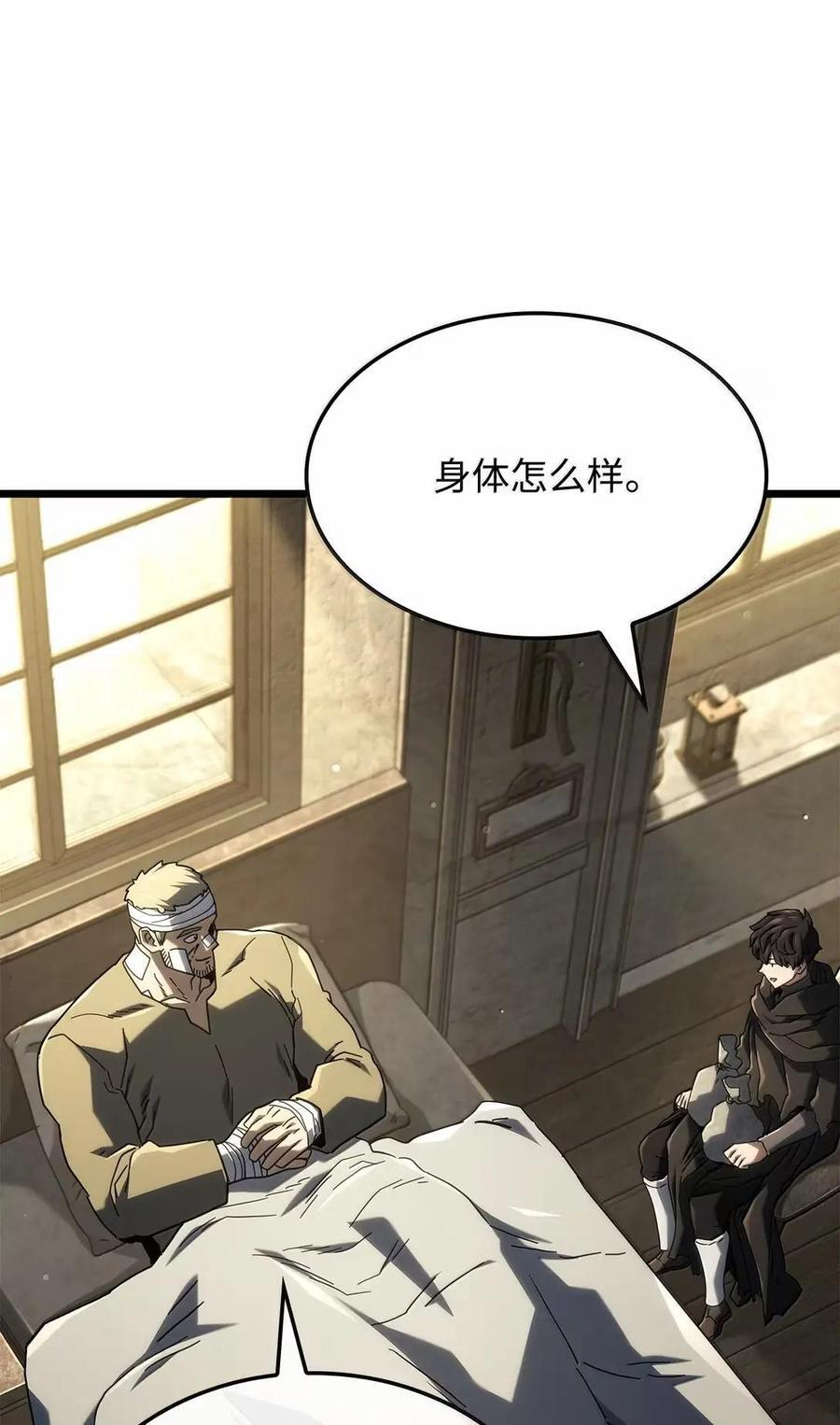 113 捐赠 第14页