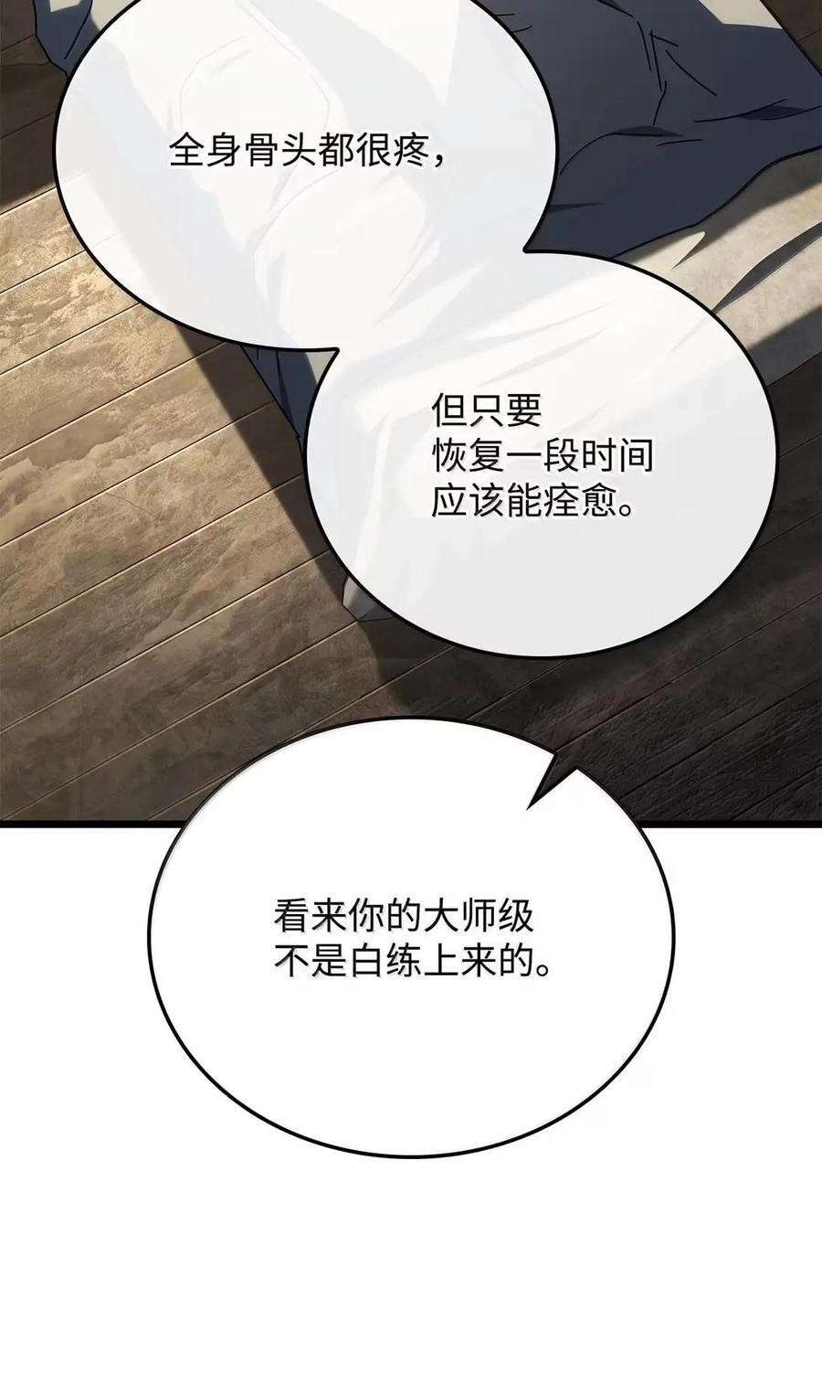 113 捐赠 第15页