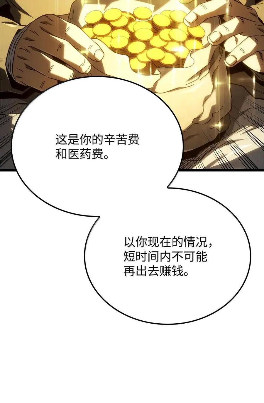 113 捐赠 第18页