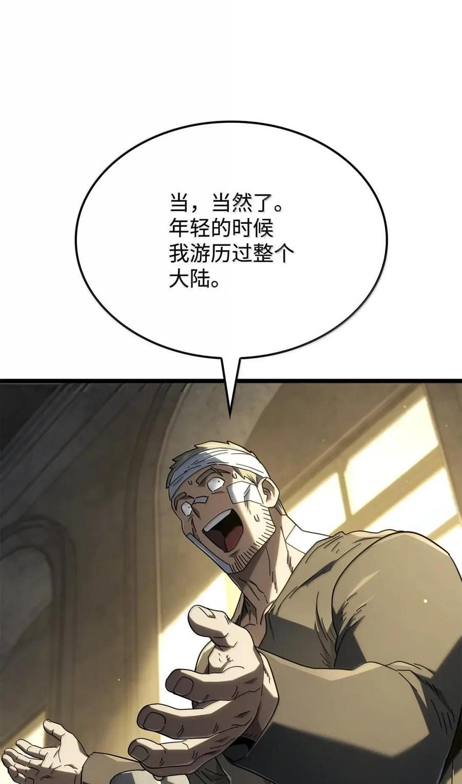 113 捐赠 第23页